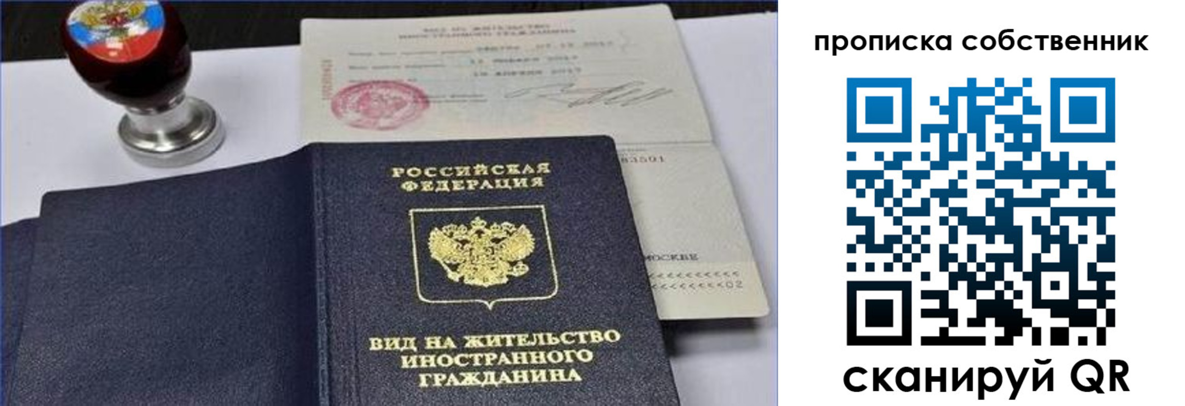 прописка от собственника в Миллерово