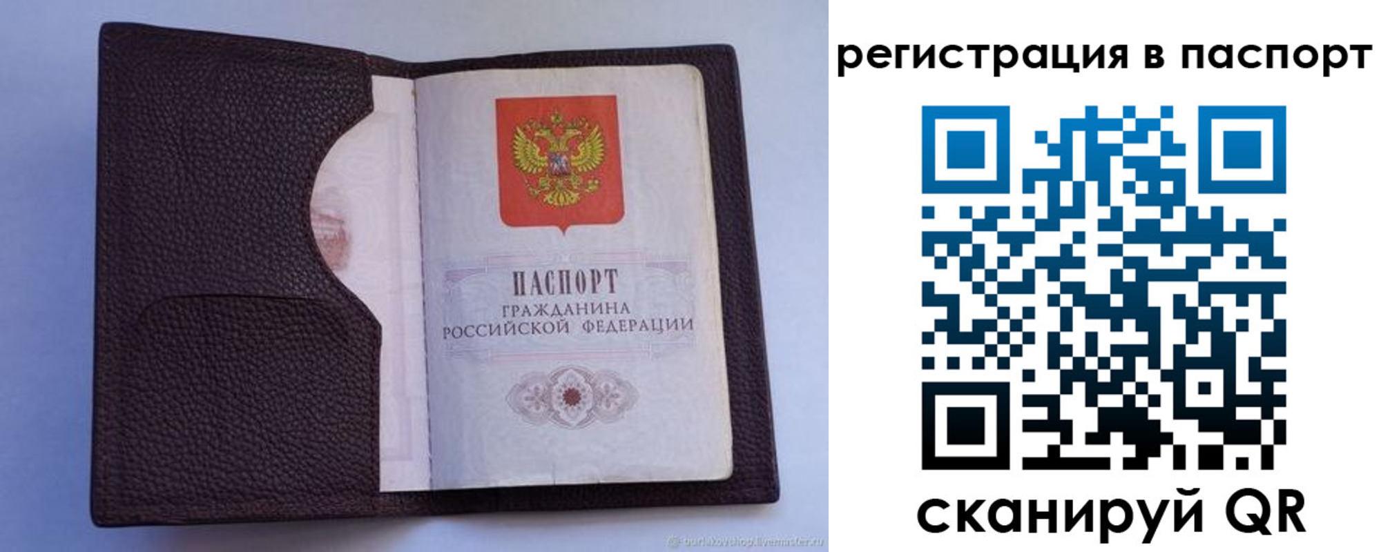 временная регистрация в квартире в Миллерово